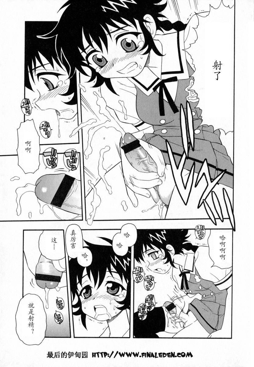 [しのざき岭]Camp♡Heaven[中][しのざき岭]Camp♡Heaven[中]