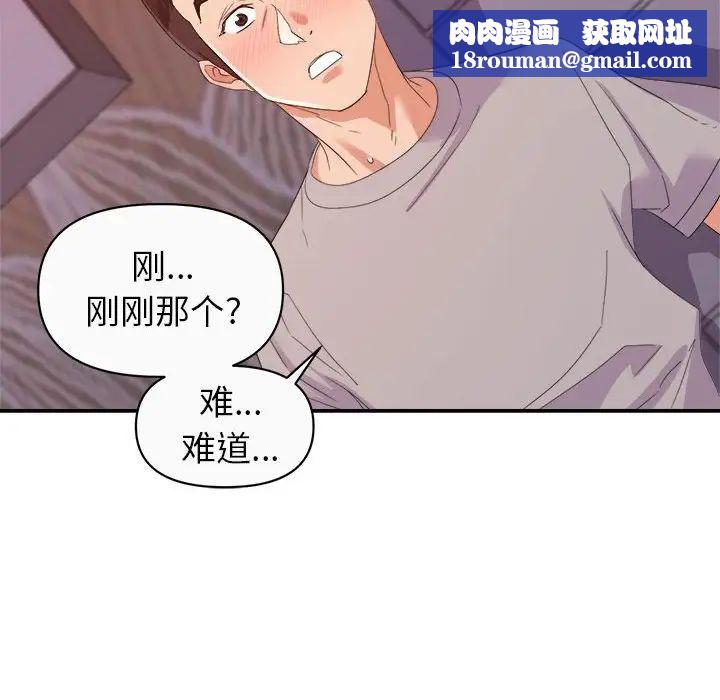 暗戀必有回應第12話