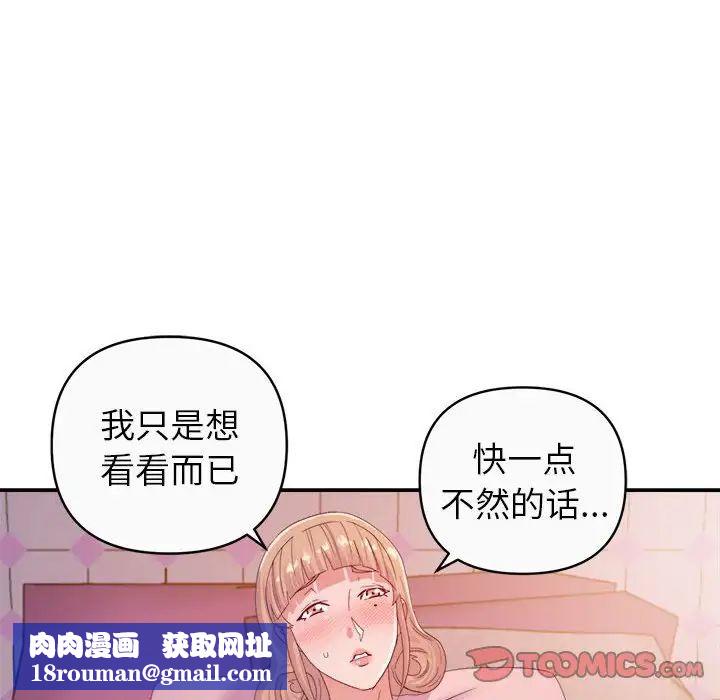 暗恋必有回应第12话