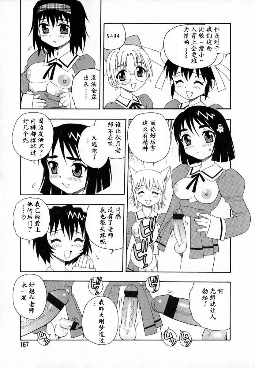 [しのざき嶺]Camp♡Heaven[中][しのざき嶺]Camp♡Heaven[中]