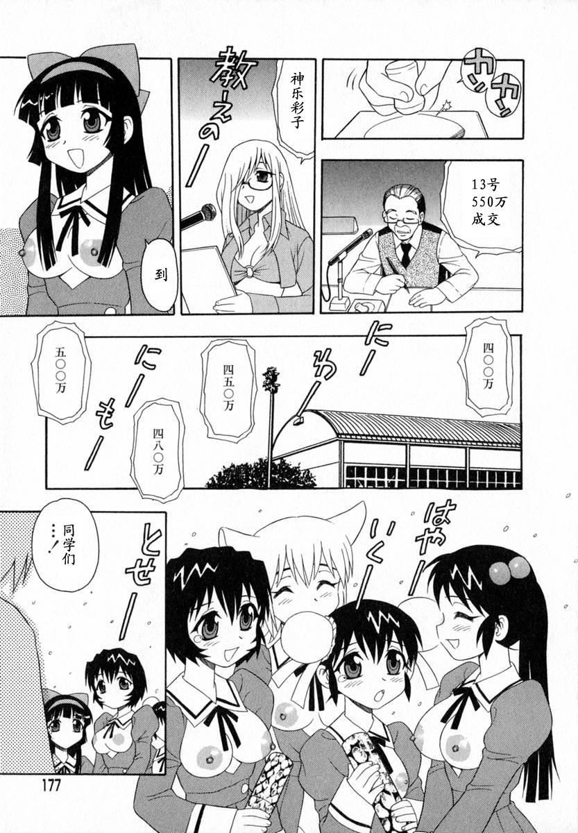 [しのざき岭]Camp♡Heaven[中][しのざき岭]Camp♡Heaven[中]