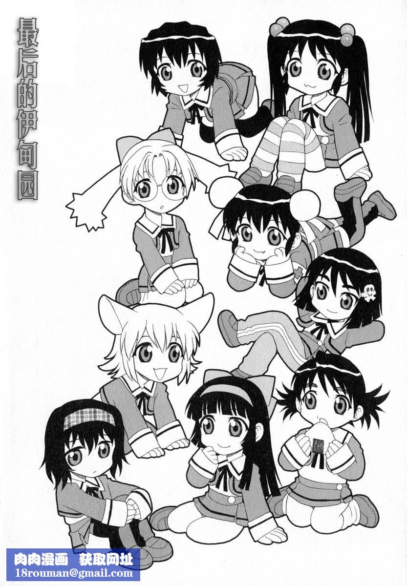 [しのざき嶺]Camp♡Heaven[中][しのざき嶺]Camp♡Heaven[中]