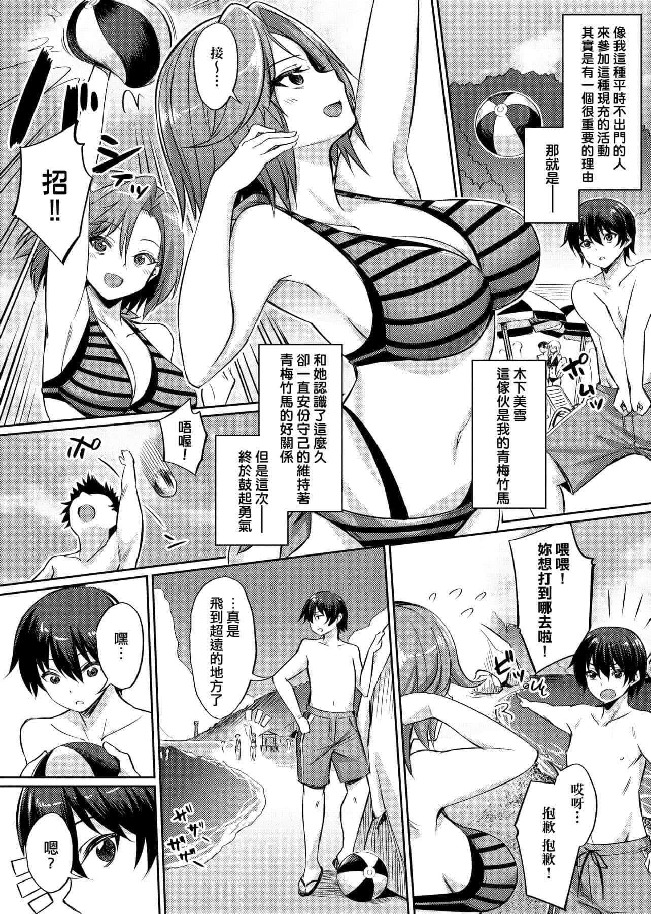 [yasu]歪なカンケイ[中国翻訳][DL版][yasu]歪なカンケイ[中国翻訳][DL版]