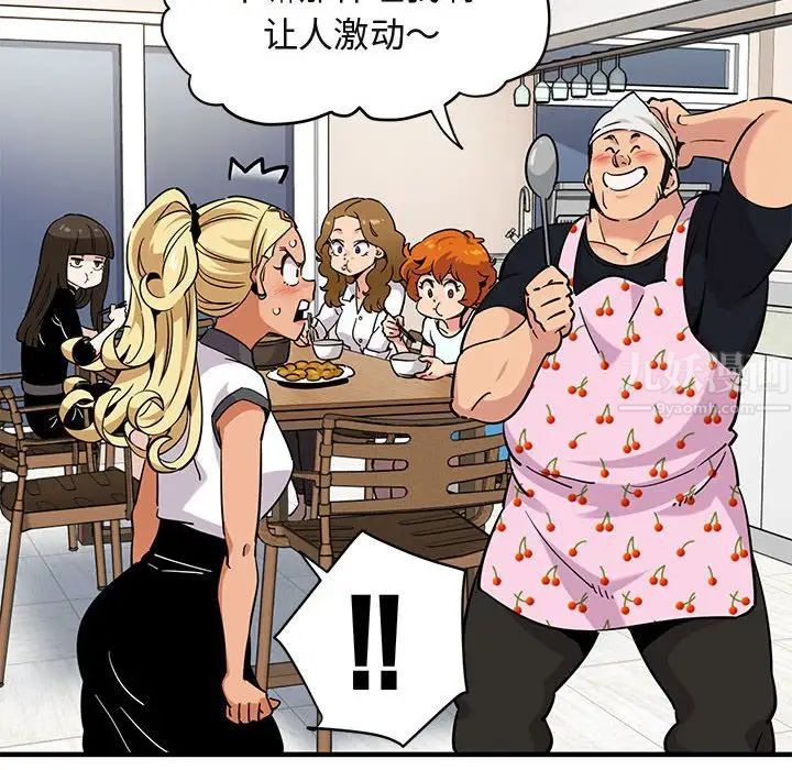 闖入我們家的H先生第12话