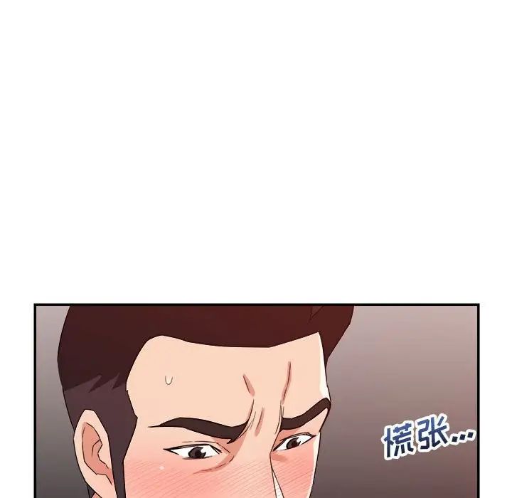 暗戀必有回應第13話