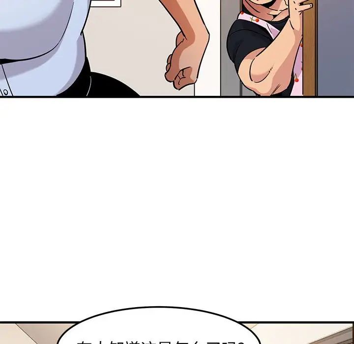 闖入我們家的H先生第12话