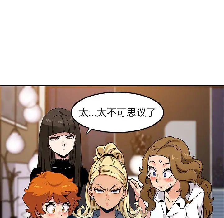 闖入我們家的H先生第12话