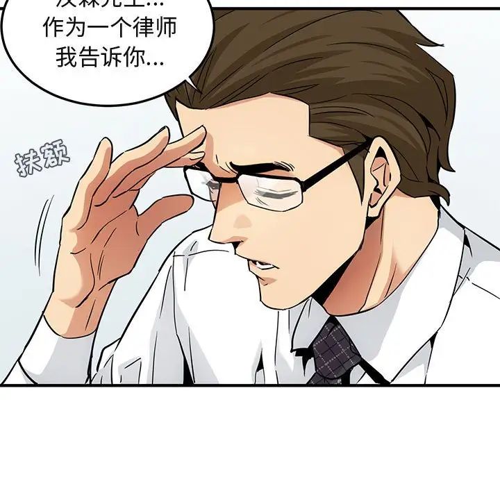 闖入我們家的H先生第13话