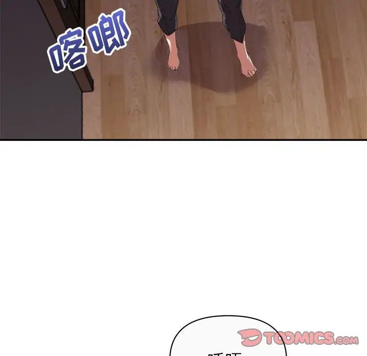 暗戀必有回應第13話