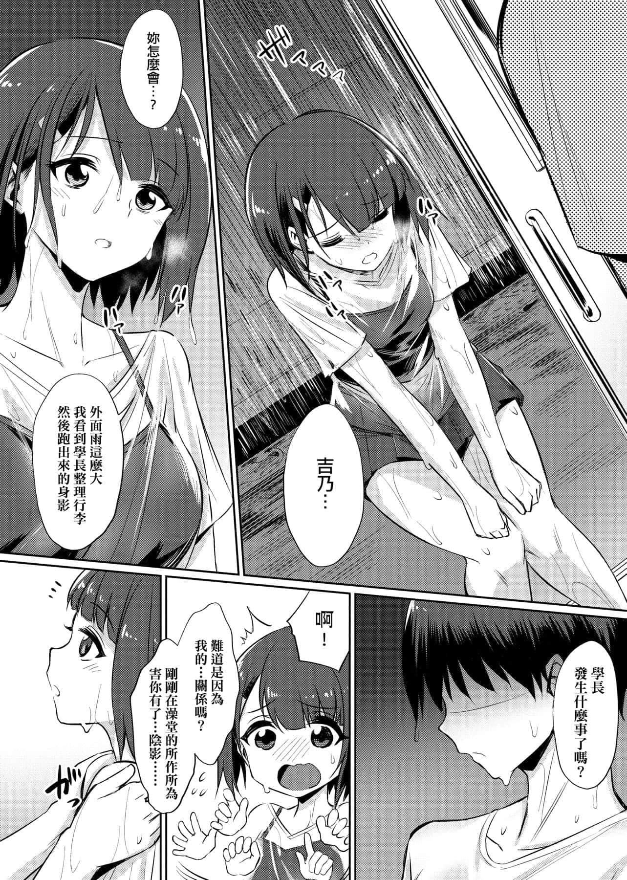 [yasu]歪なカンケイ[中国翻訳][DL版][yasu]歪なカンケイ[中国翻訳][DL版]