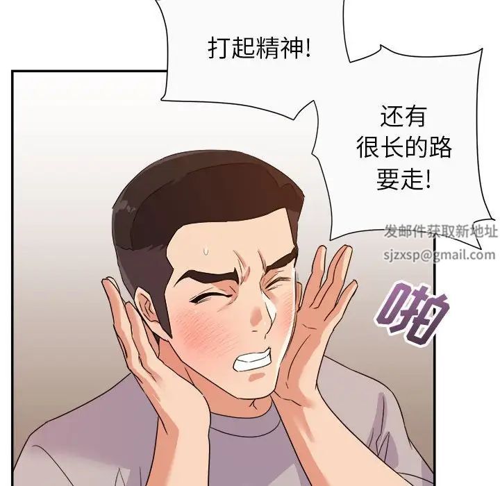 暗戀必有回應第13話