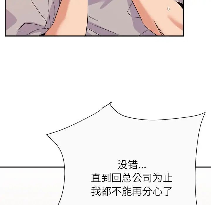 暗恋必有回应第13话