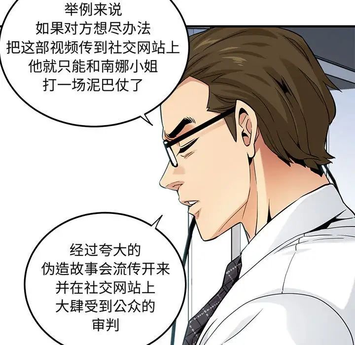 闖入我們家的H先生第13话