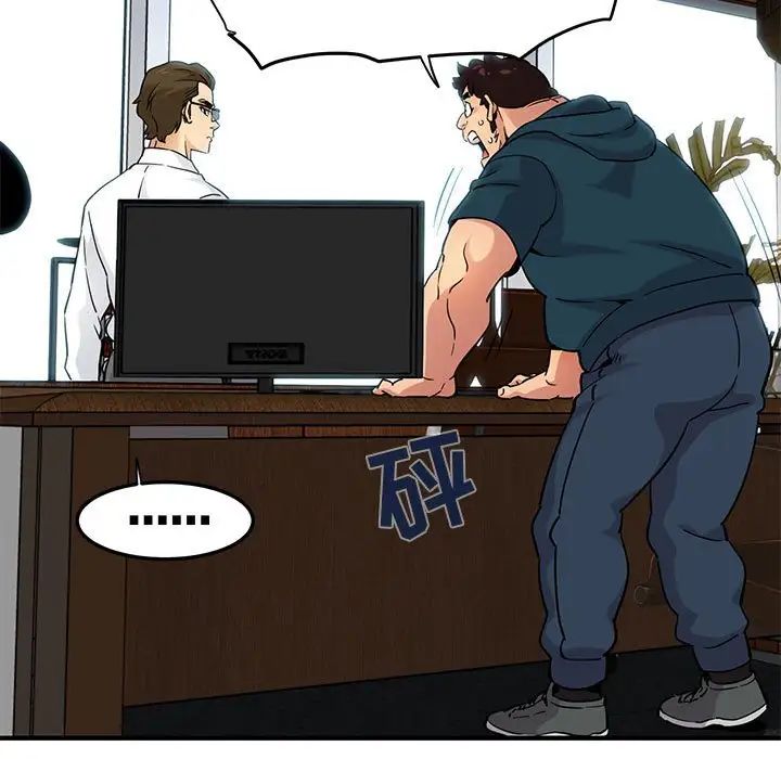 闖入我們家的H先生第13话