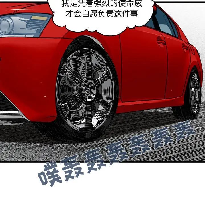 闯入我们家的H先生第13话