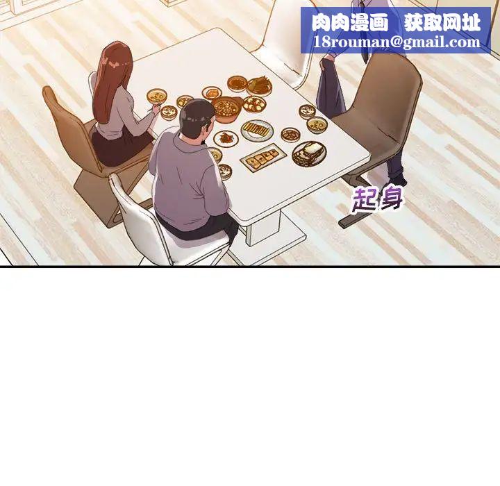 暗恋必有回应第13话