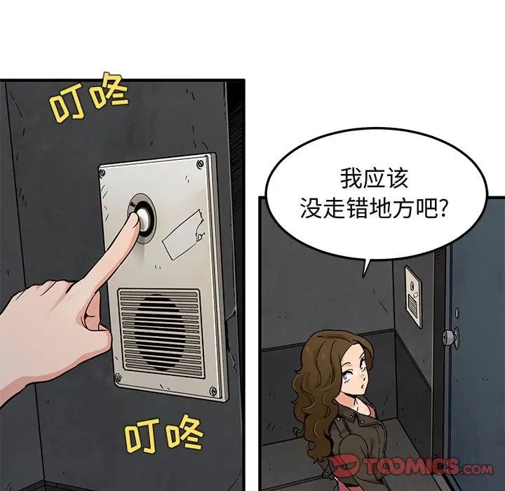 闖入我們家的H先生第13话