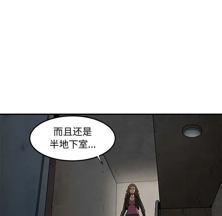 闯入我们家的H先生第13话