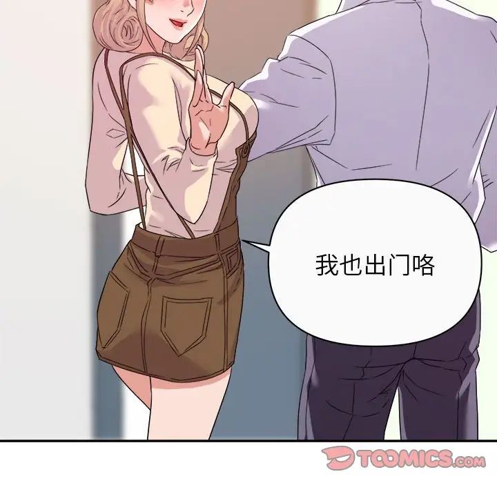 暗恋必有回应第13话