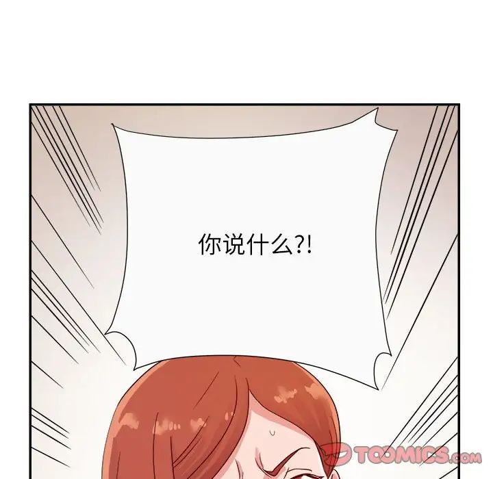 暗恋必有回应第13话