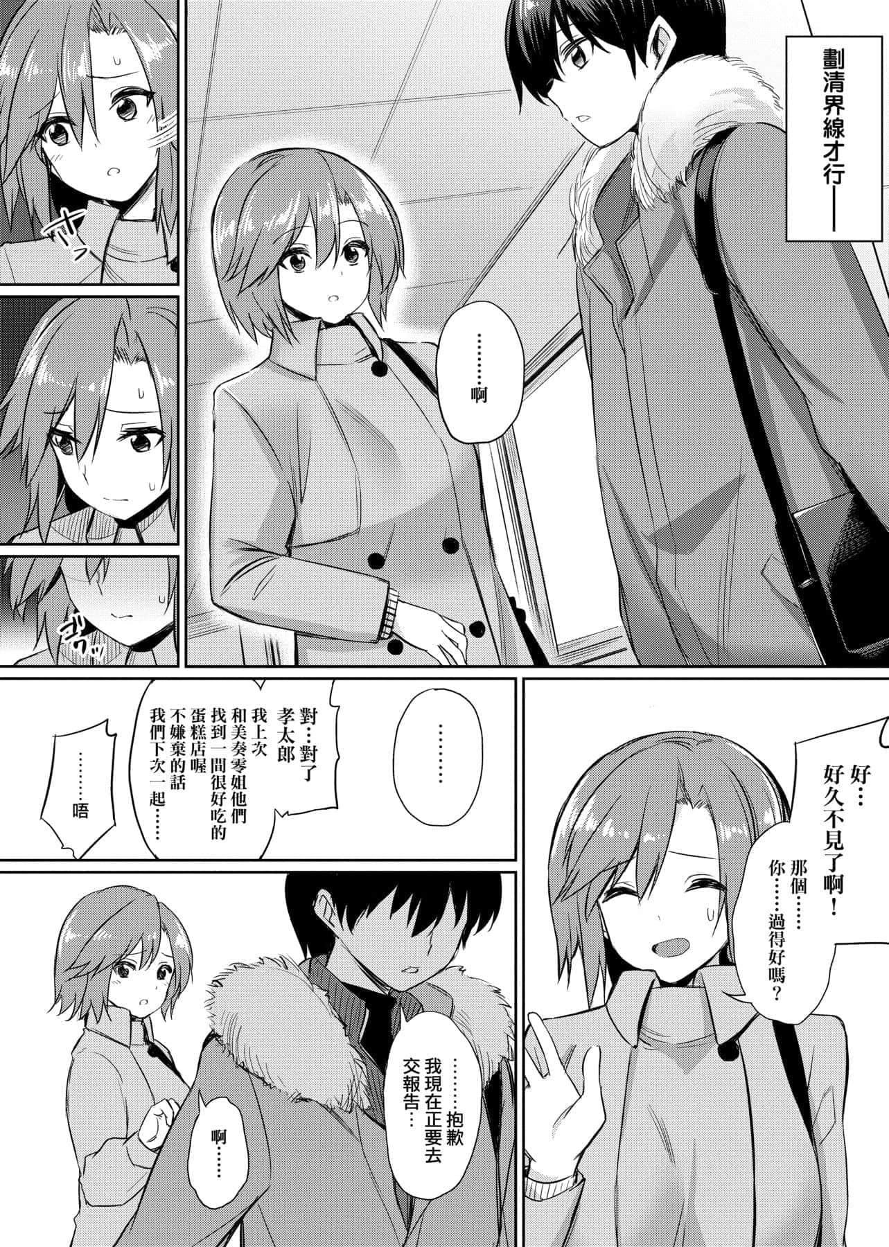 [yasu]歪なカンケイ[中国翻訳][DL版][yasu]歪なカンケイ[中国翻訳][DL版]