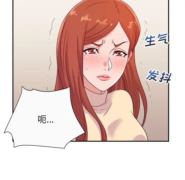 暗戀必有回應第13話