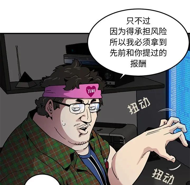 闯入我们家的H先生第13话