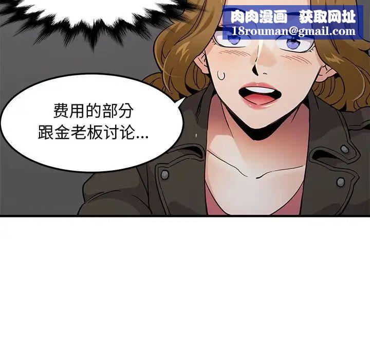 闯入我们家的H先生第13话