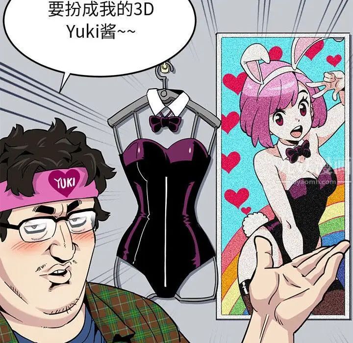 闯入我们家的H先生第13话