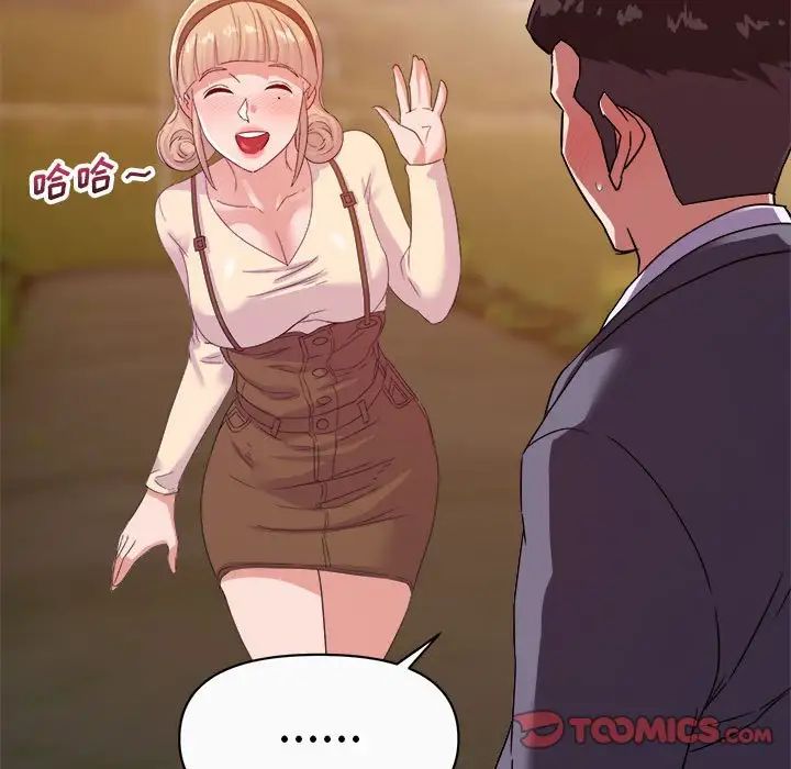 暗戀必有回應第13話