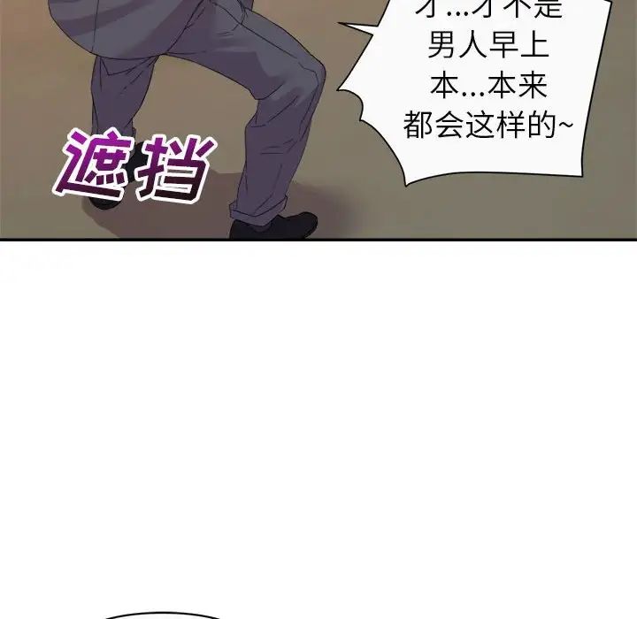 暗戀必有回應第13話