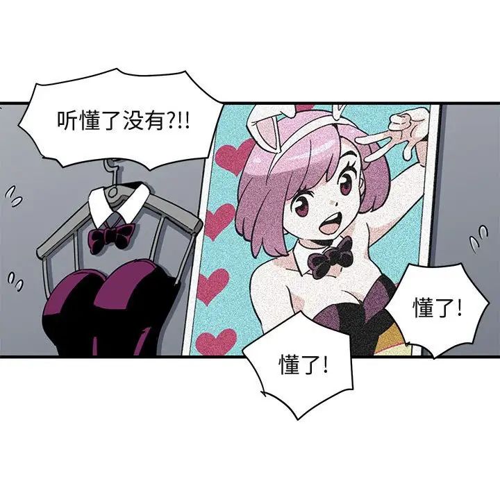 闯入我们家的H先生第13话