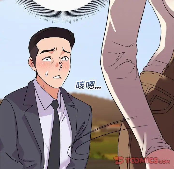 暗恋必有回应第13话