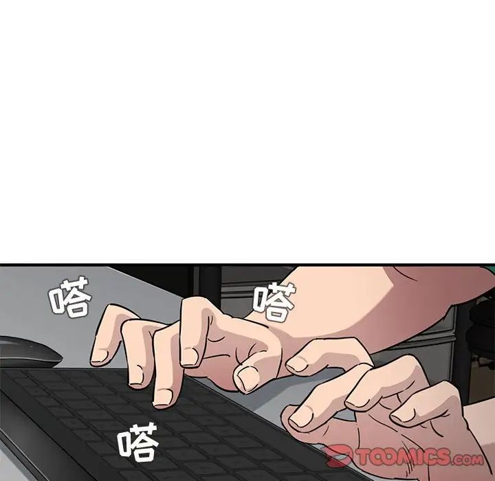 闯入我们家的H先生第13话