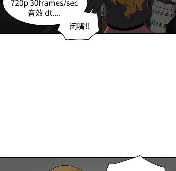 闖入我們家的H先生第13话