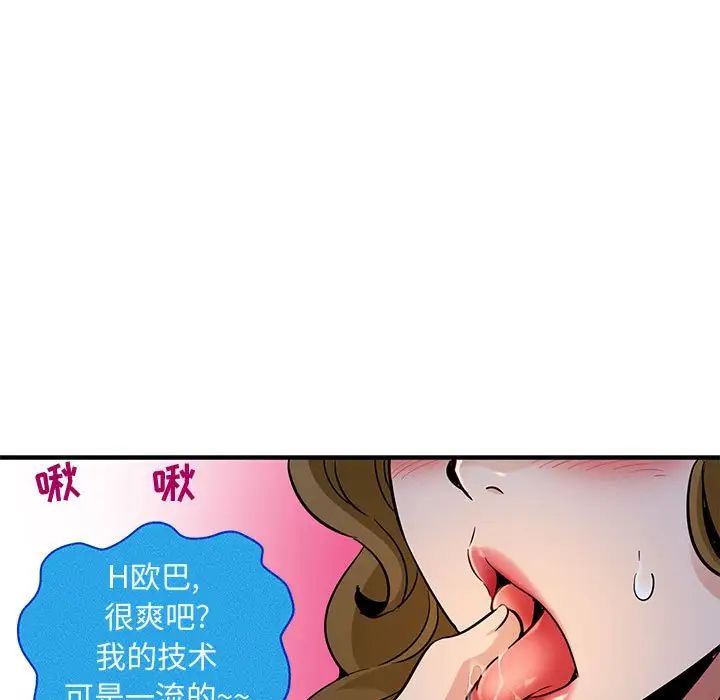 闯入我们家的H先生第13话