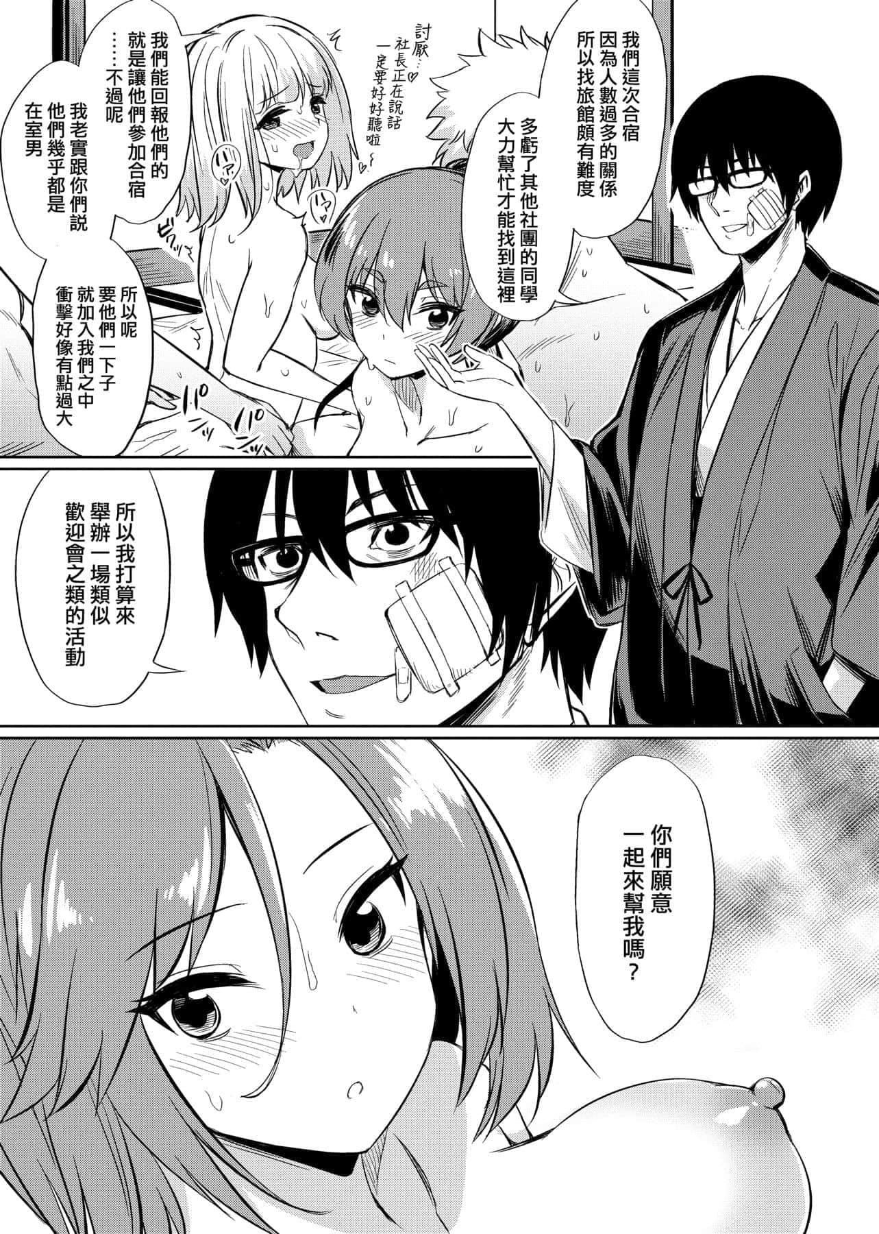 [yasu]歪なカンケイ[中国翻訳][DL版][yasu]歪なカンケイ[中国翻訳][DL版]