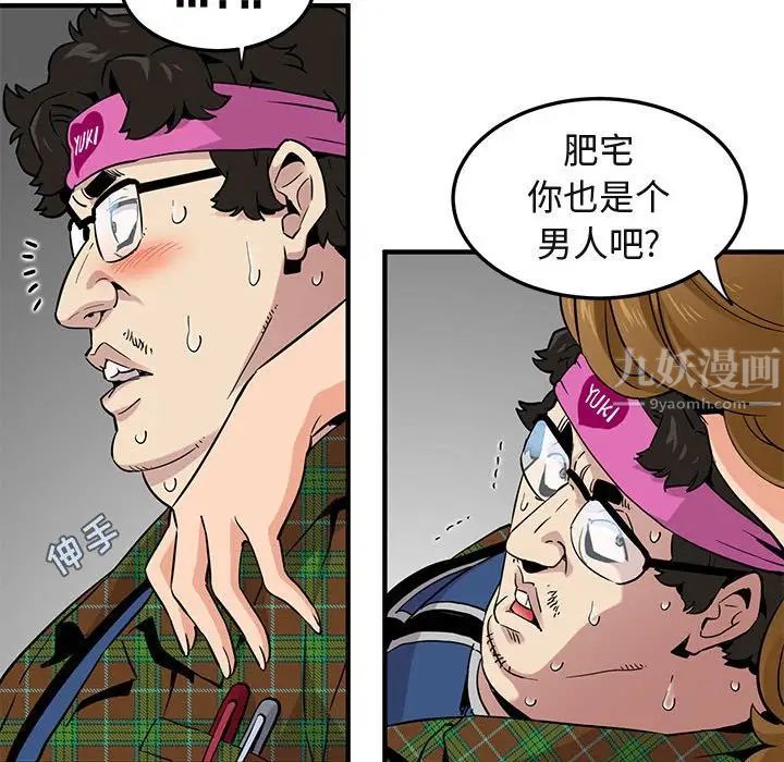 闖入我們家的H先生第13话