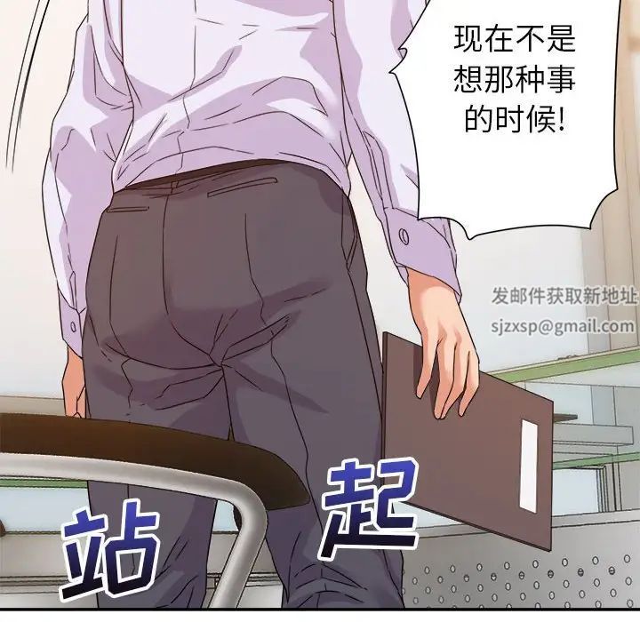 暗戀必有回應第14話