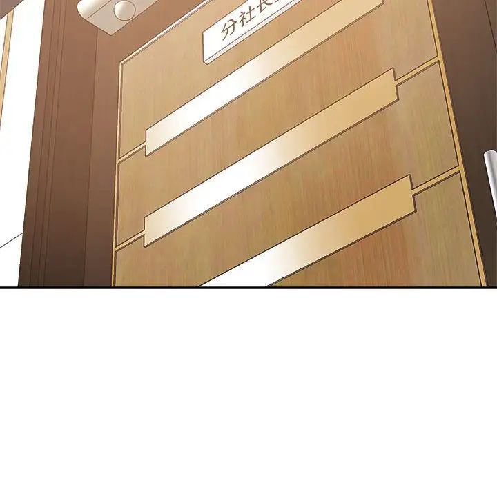 暗戀必有回應第14話