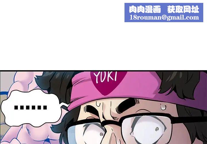 闖入我們家的H先生第14话