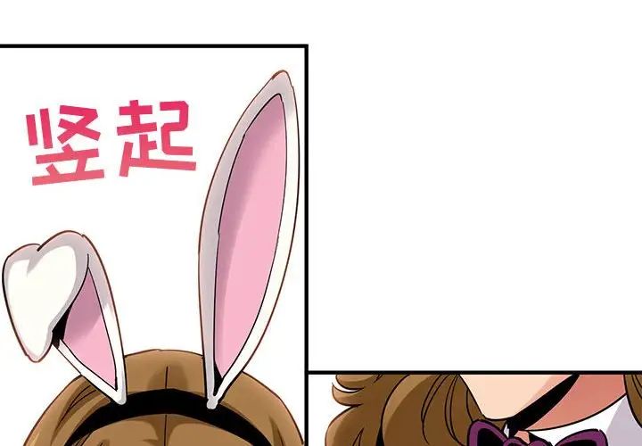 闖入我們家的H先生第14话