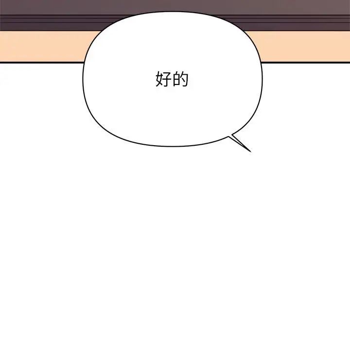 暗恋必有回应第14话