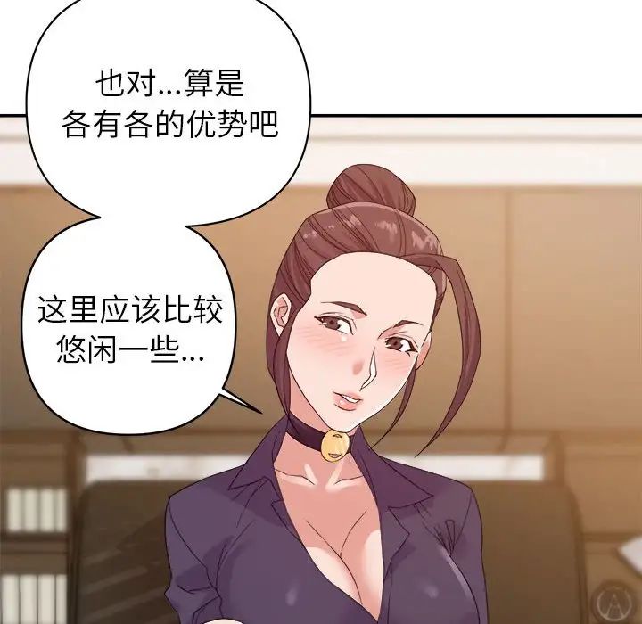 暗恋必有回应第14话