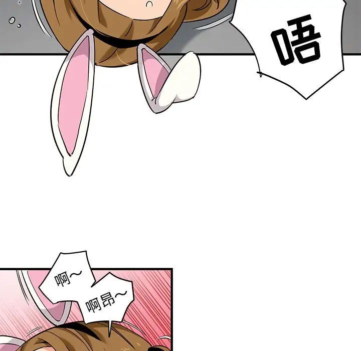 闯入我们家的H先生第14话