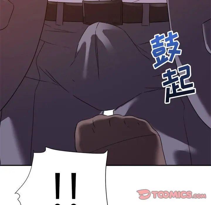 暗戀必有回應第14話