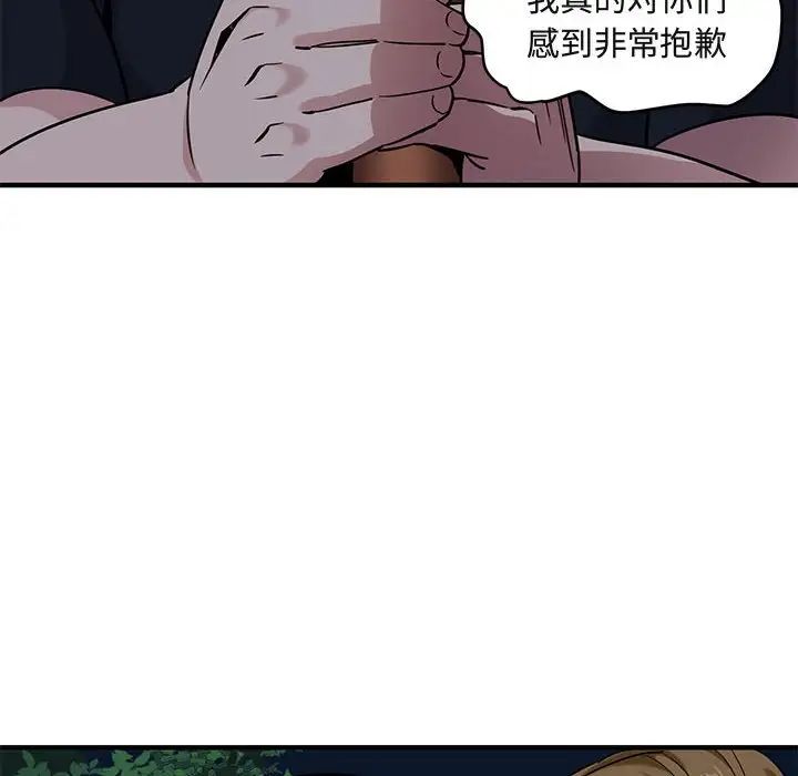 闖入我們家的H先生第14话