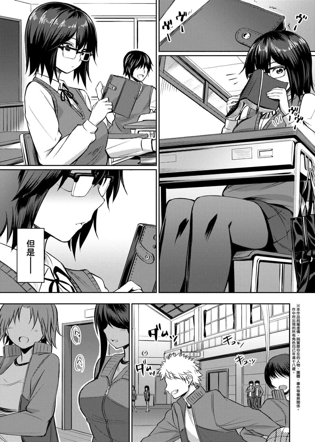 [yasu]歪なカンケイ[中国翻訳][DL版][yasu]歪なカンケイ[中国翻訳][DL版]