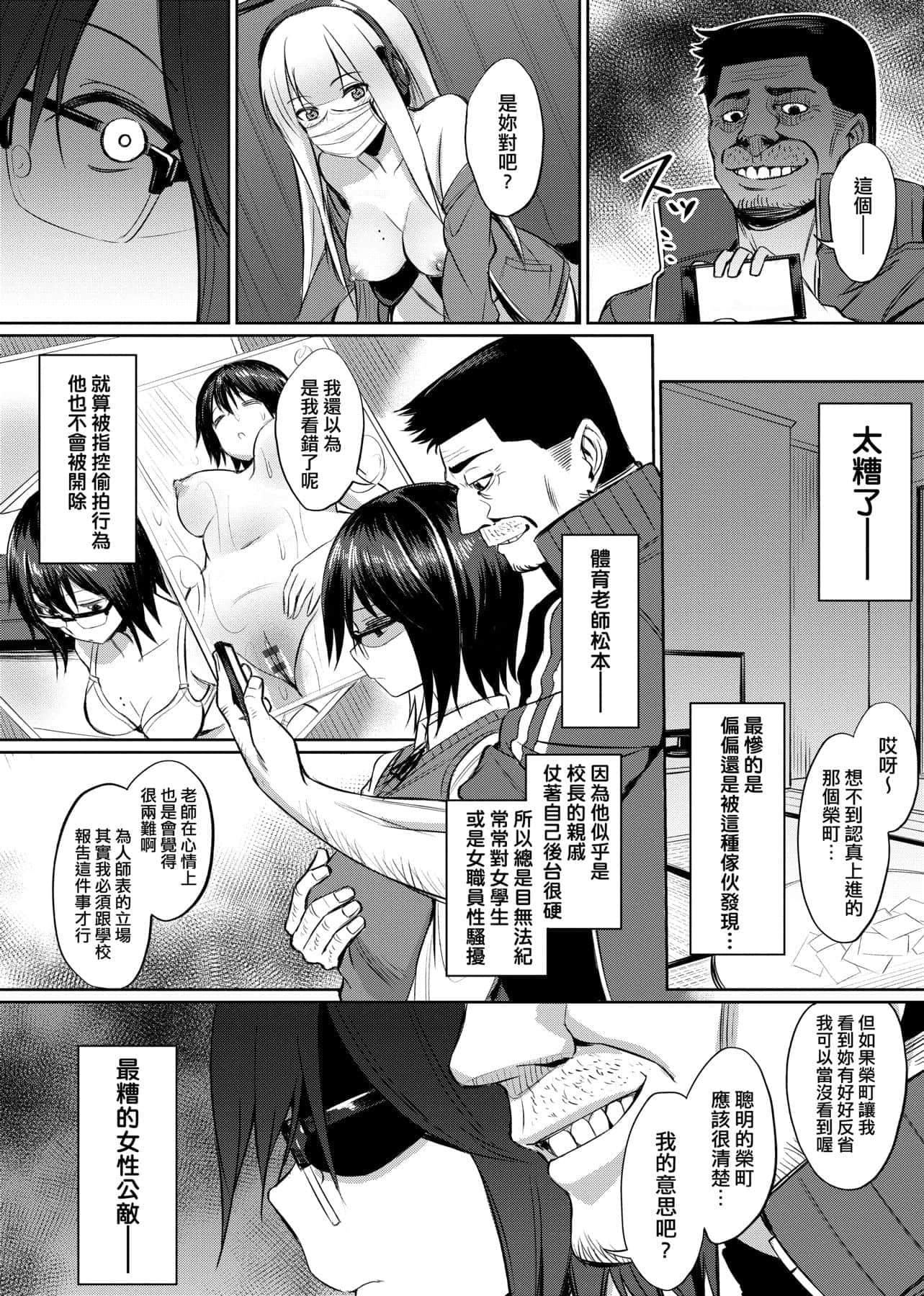 [yasu]歪なカンケイ[中国翻訳][DL版][yasu]歪なカンケイ[中国翻訳][DL版]