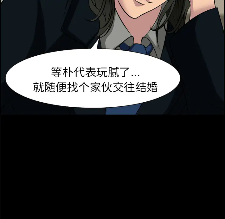 爱情契约第10话